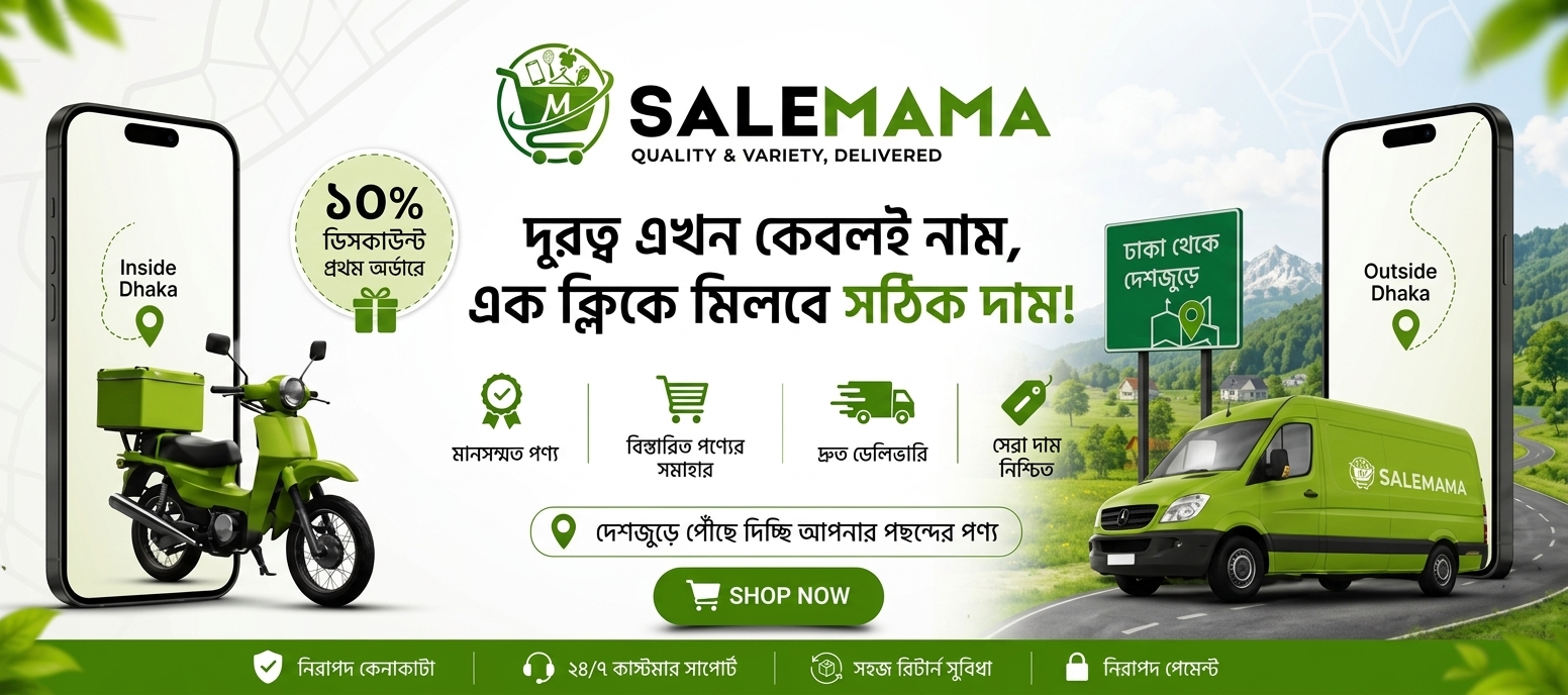 SaleMama- Best Shop in bbangldesh